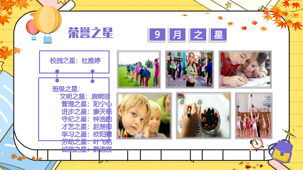 168#中学家长会主题班会PPT15