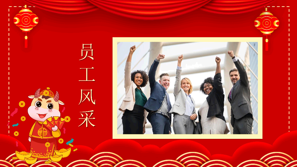 140#开门红喜庆年会表彰PPT模板