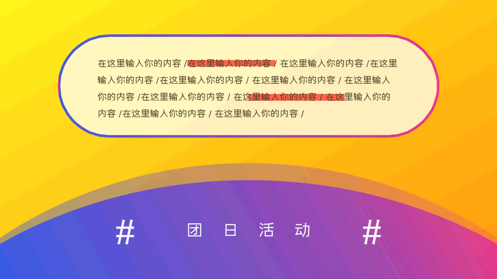 175#创意风格中小学生校园安全教育活动策划PPT