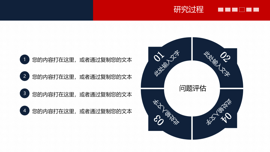 首都医科大学本科毕业论文答辩PPT