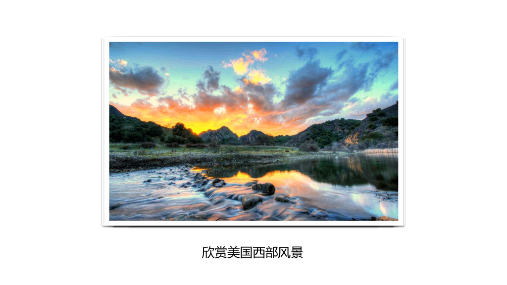 170#热爱生命PPT课件