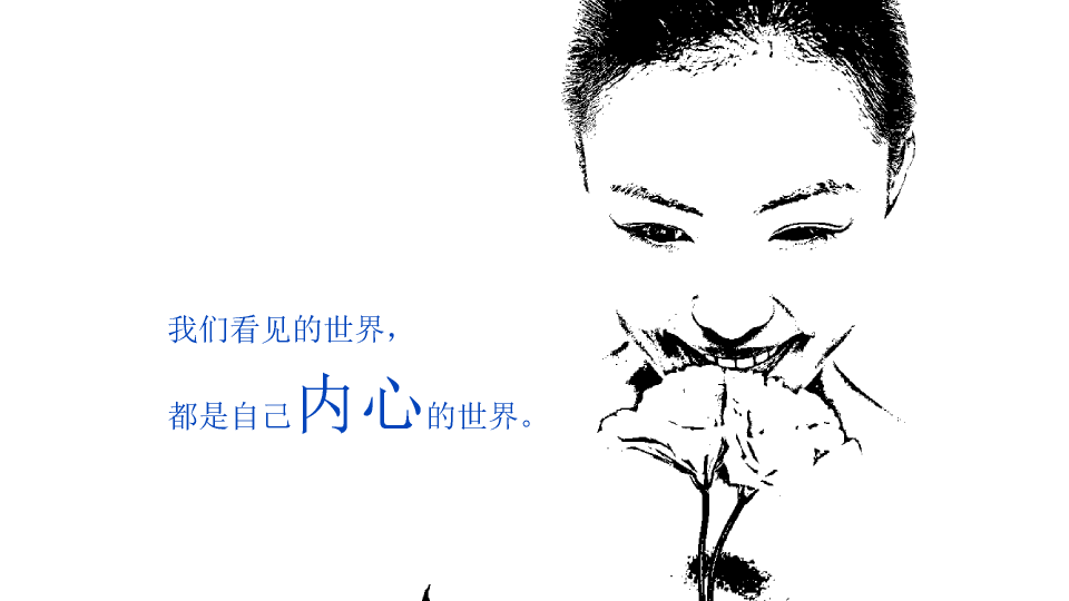 174#没事别随便思考人生读书笔记PPT