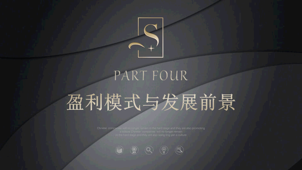 127#高端质感公司简介PPT模板