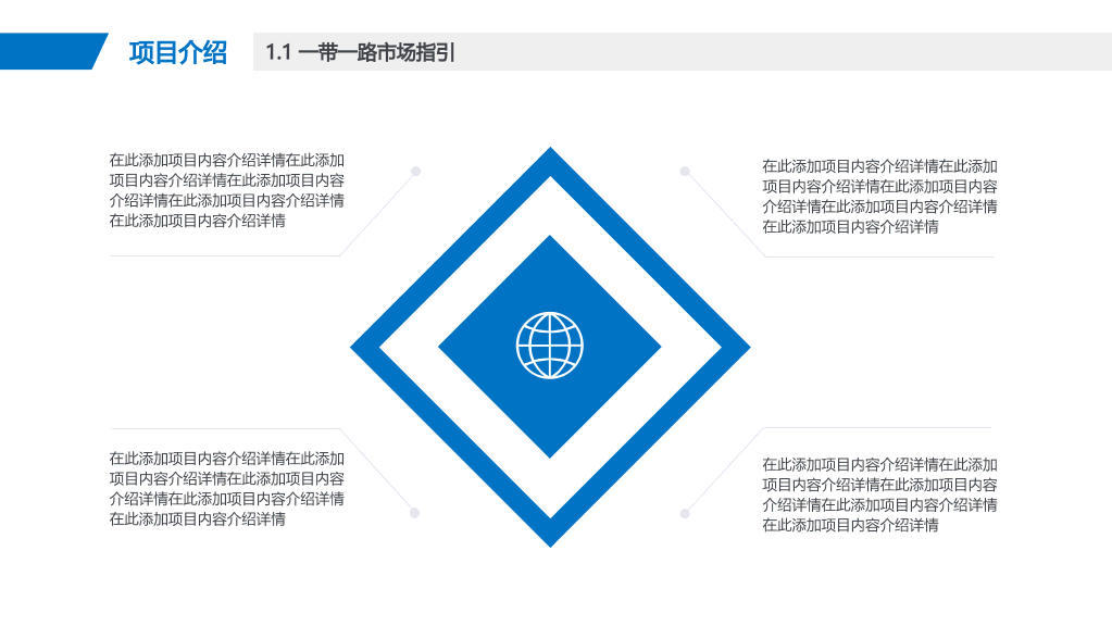 131#项目商业计划书