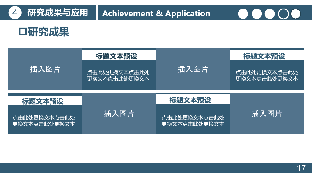 江西中医药大学本科毕业论文答辩和论文选题PPT