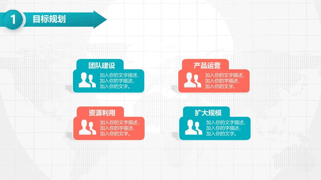 118#大学生职业规划PPT (2)