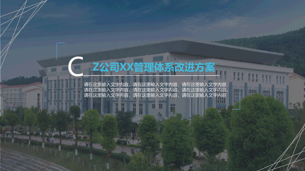桂林理工大学本科毕业论文答辩PPT
