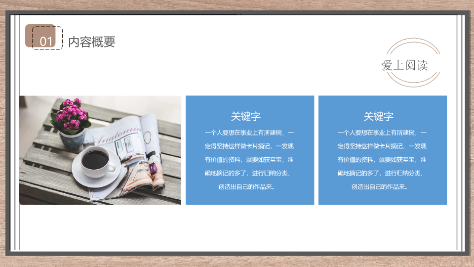 174#阅读书籍读书分享会PPT模板