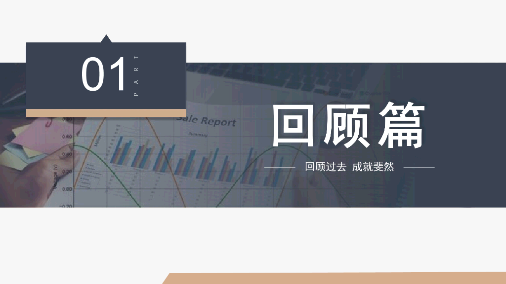 107#高端大气述职报告PPT模板