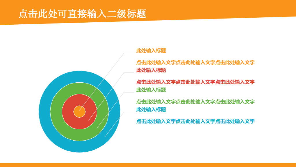 杭州电子科技大学本科毕业论文答辩和论文选题PPT