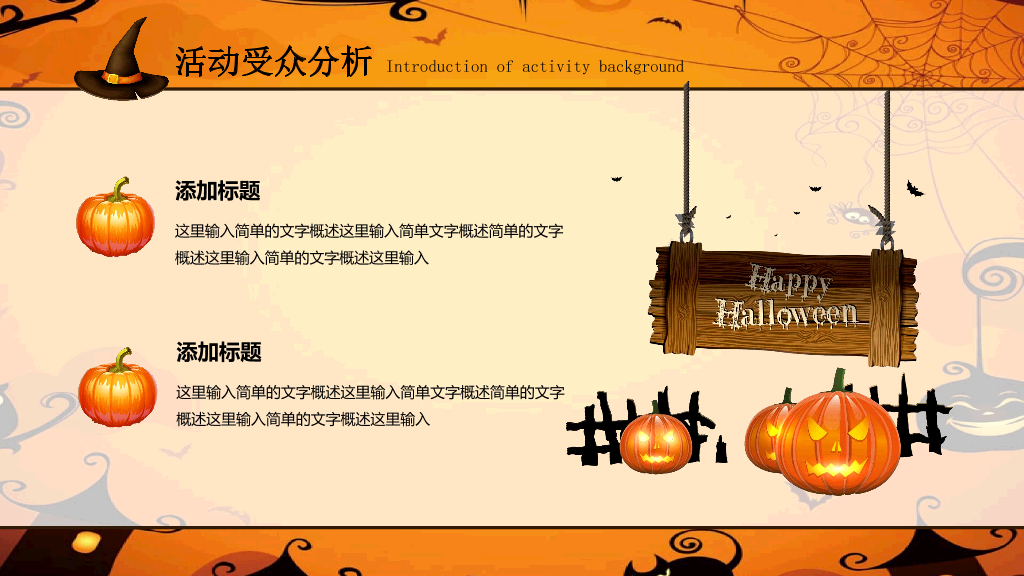 102#万圣节快乐幻灯片PPT模板