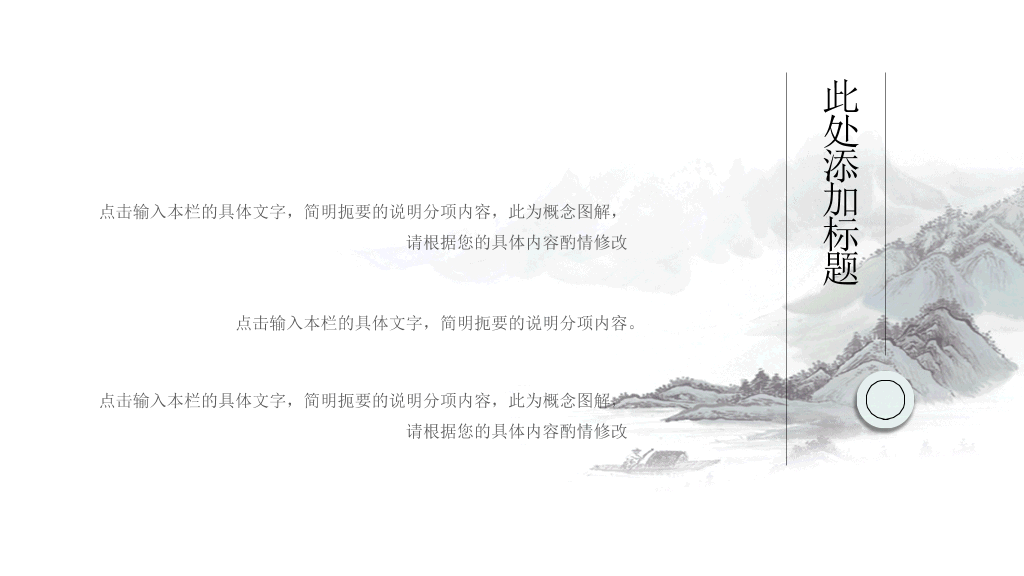 中国风#极简淡雅中国风PPT模板