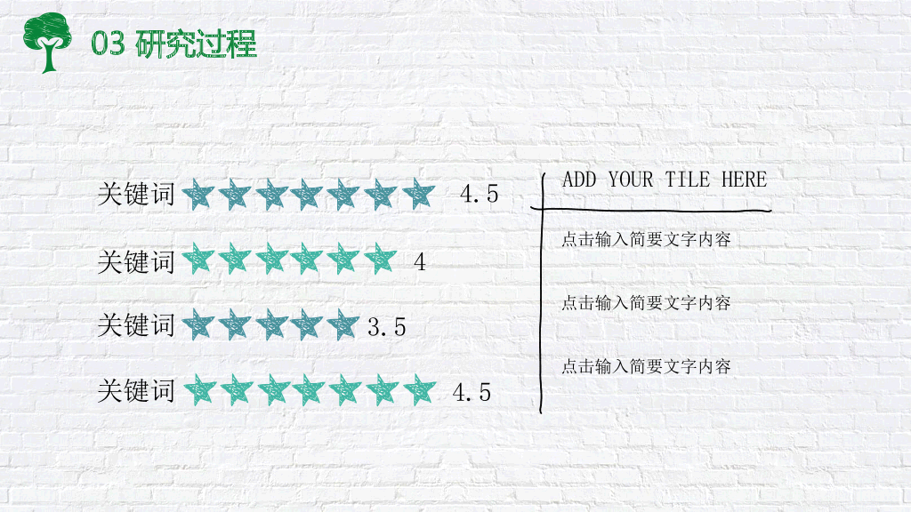 169#绿色出行低碳生活PPT模板