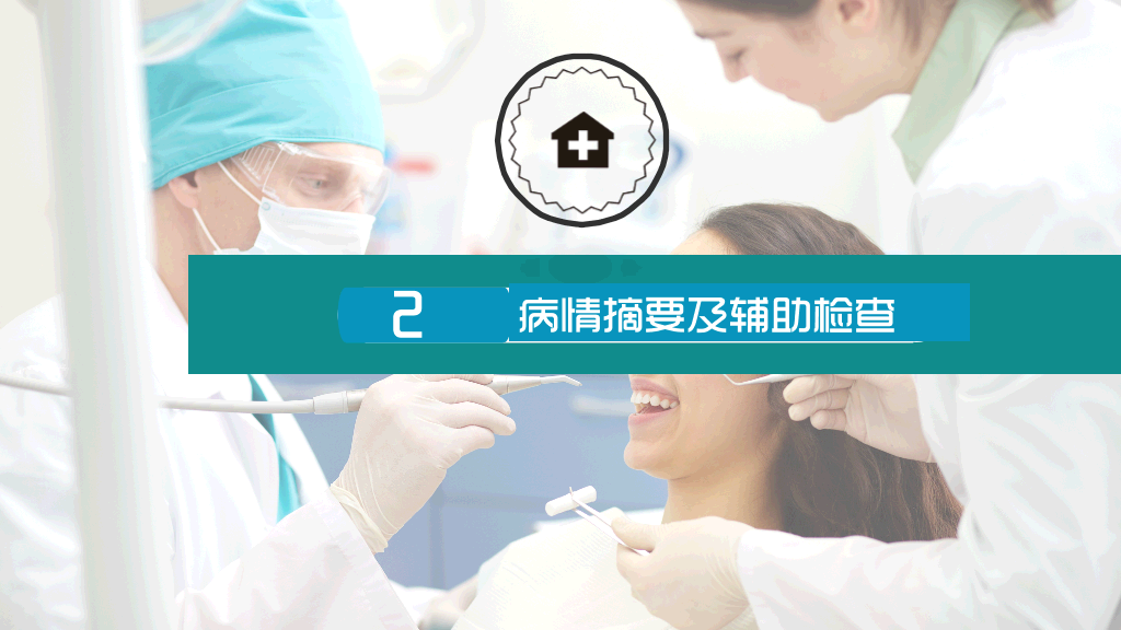 105#护理业务查房-2