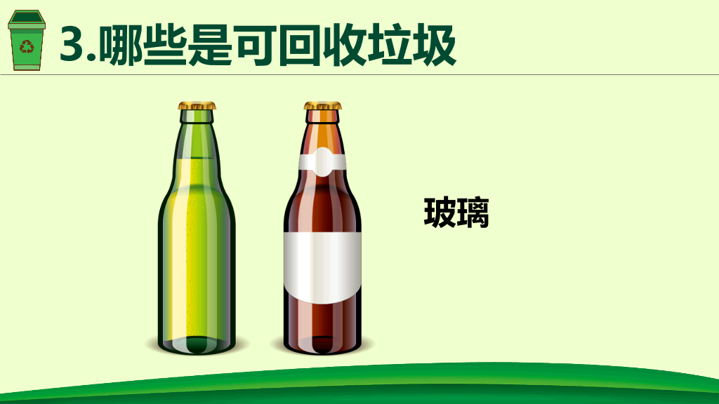 169#垃圾分类从我做起