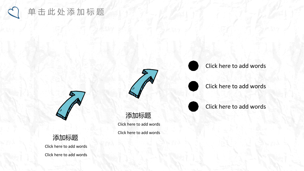 创意#简约创意卡通手绘PPT模板
