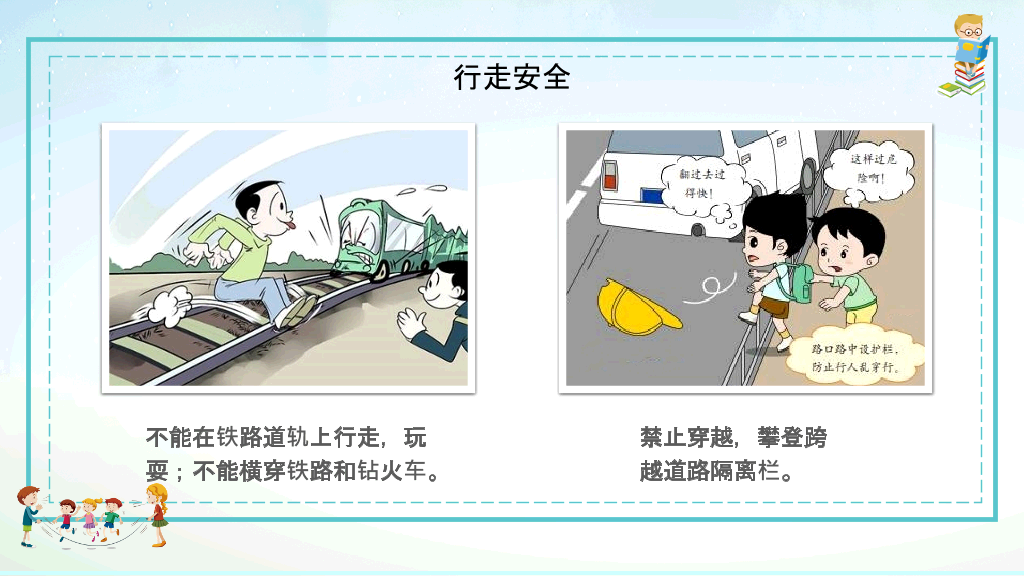 168#中学家长会主题班会PPT8