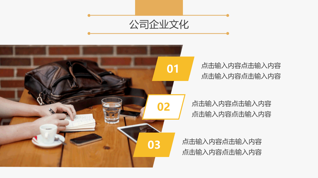 创意#创意新员工入职培训PPT模板