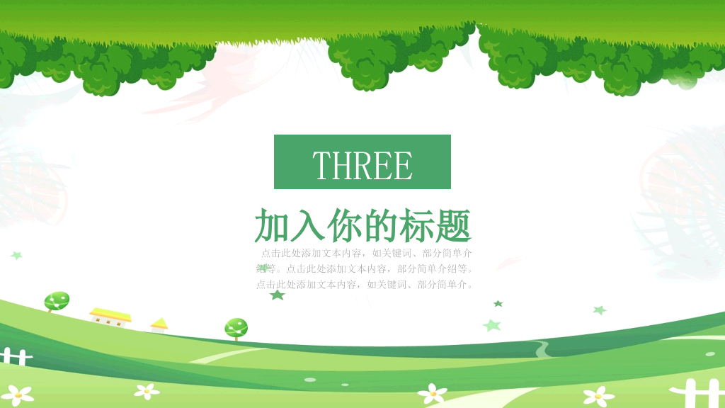 175#火灾防火校园安全教育主题PPT