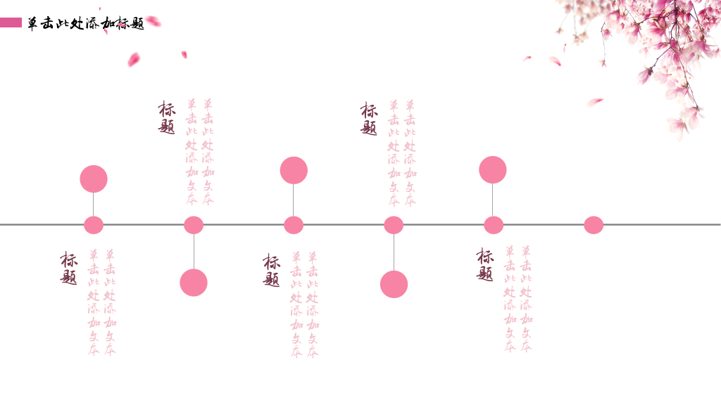 102#感恩庆祝教师节主题班会PPT15