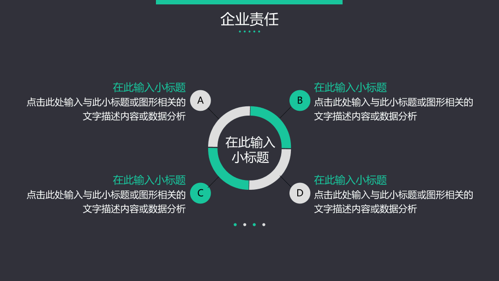 127#高端大气企业公司简介PPT模板