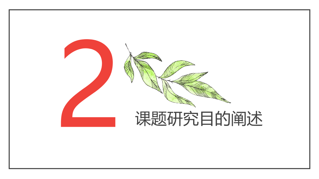 湖南大学本科毕业论文答辩PPT