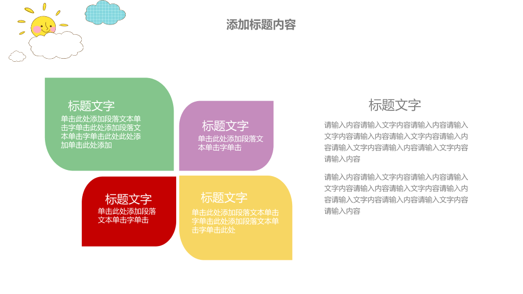 卡通儿童英文字母背景的英语课PPT
