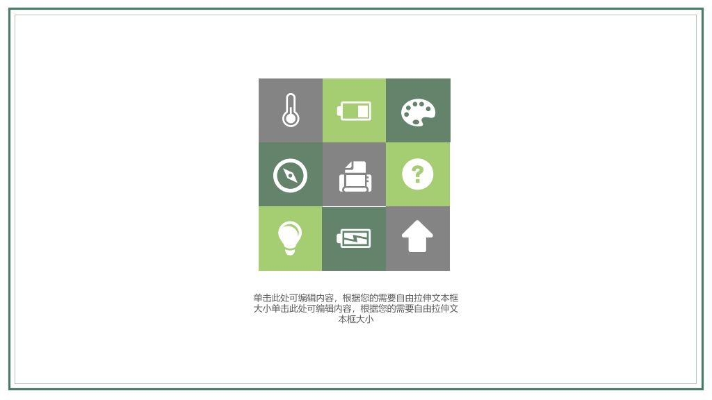 苏州科技大学本科毕业论文答辩和论文选题PPT