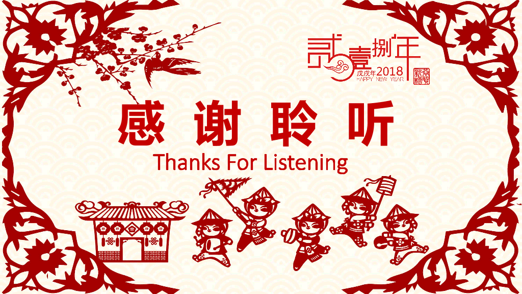 102#红色喜庆剪纸风春节PPT模板