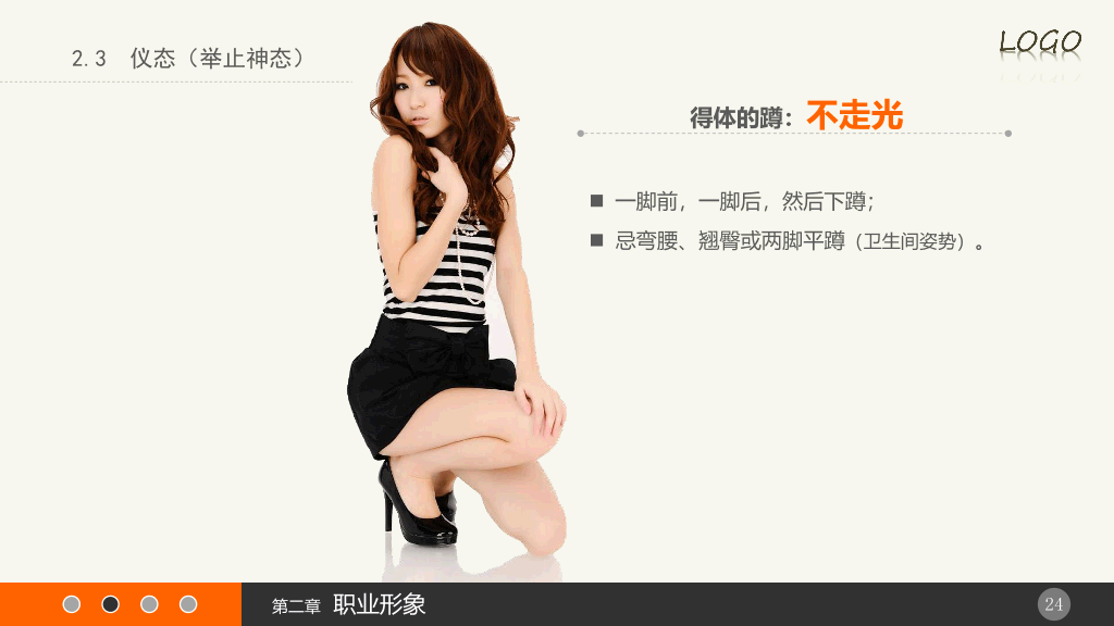 124#实用礼仪培训PPT课件