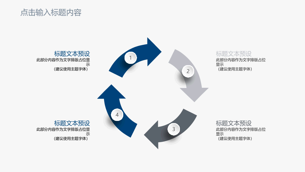 四川师范大学本科毕业论文答辩PPT