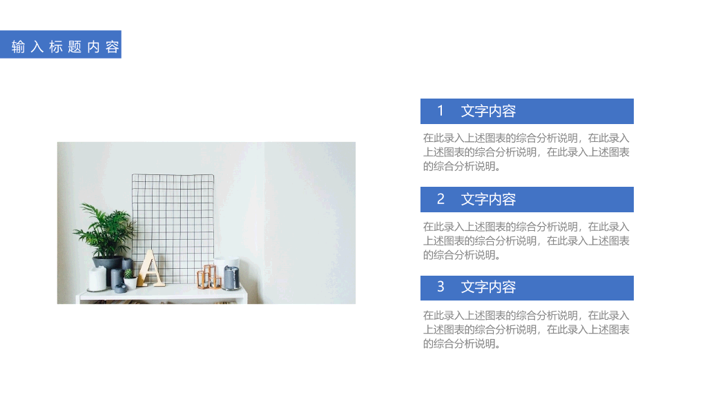 106#简洁蓝色工作汇报总结PPT模板