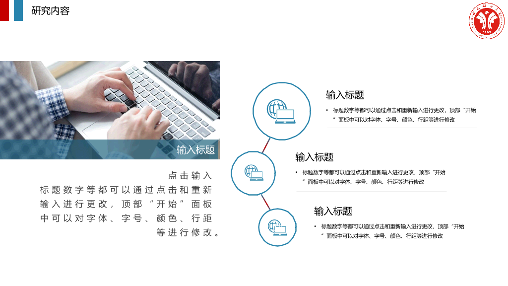 西南政法大学本科毕业论文答辩和论文选题PPT