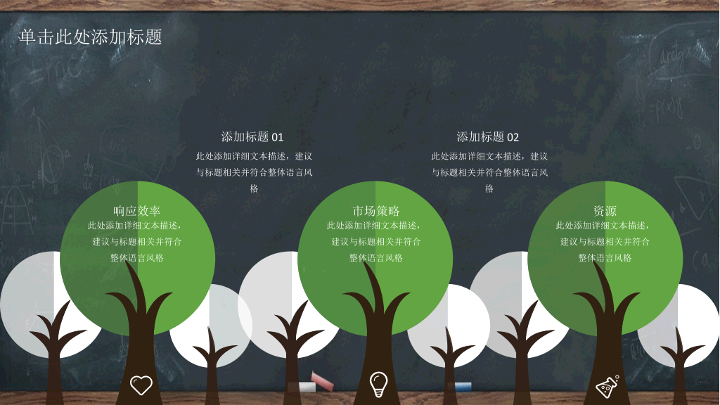 102#感恩庆祝教师节主题班会PPT5