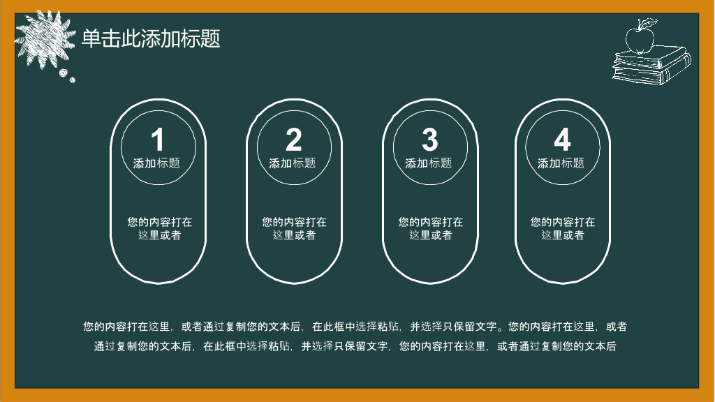 170#教师说课培训教学PPT