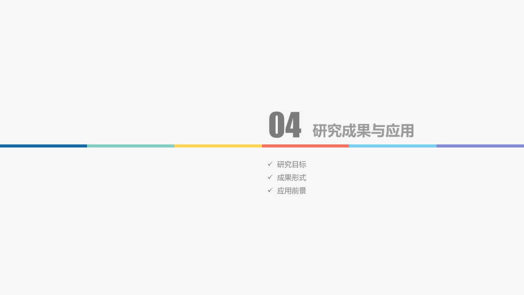 176#极简毕业设计论文答辩PPT模板