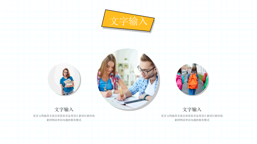 卡通文具背景的儿童教育PPT