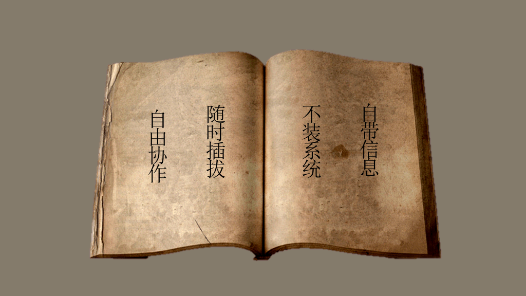 174#《罗辑思维》读书笔记PPT