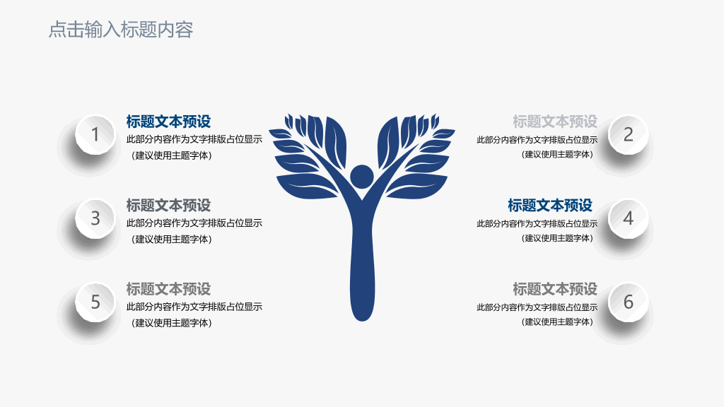 四川师范大学本科毕业论文答辩PPT