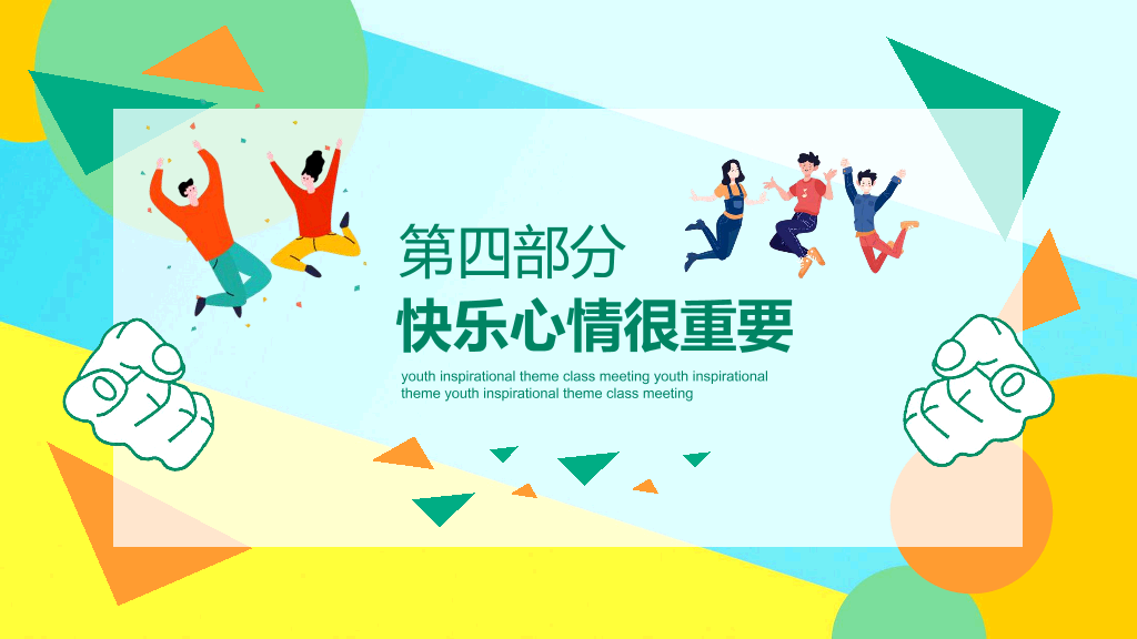 168#成功无捷径学习需奋斗励志班会PPT模板