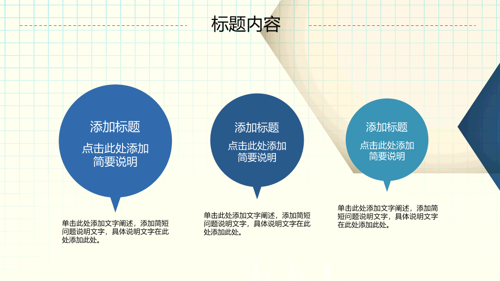 潍坊医学院本科毕业论文答辩PPT