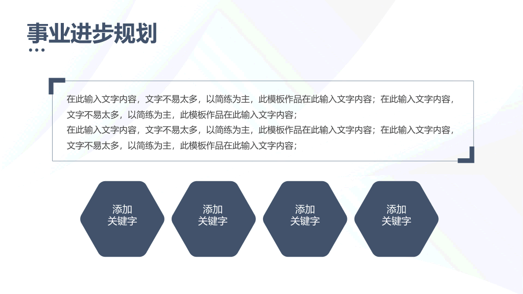 118#大学生职业生涯规划书PPT模板