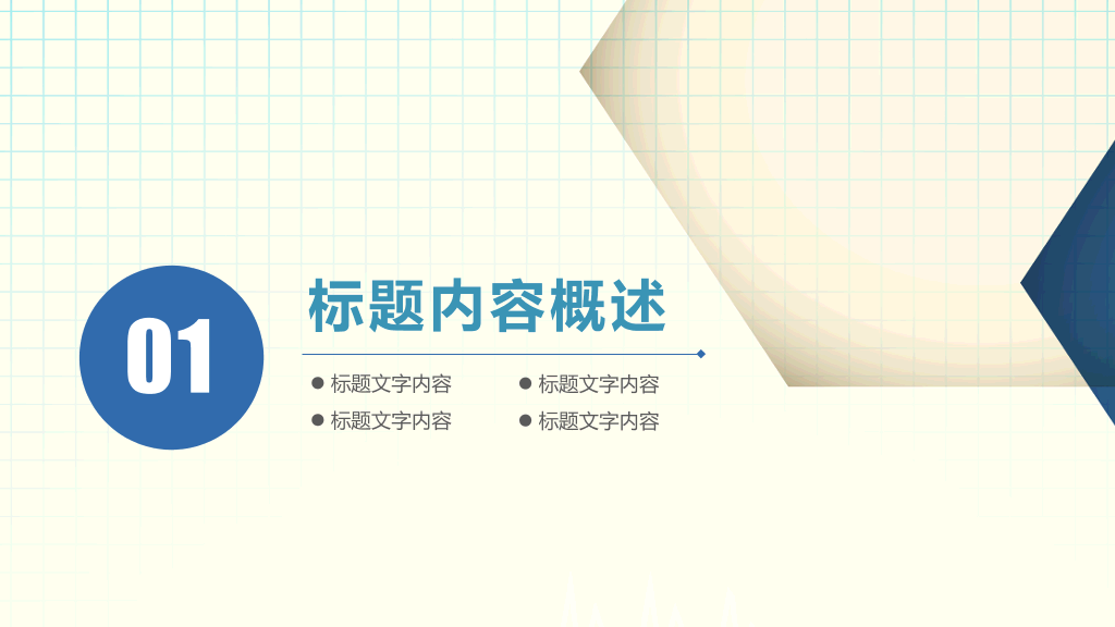 潍坊医学院本科毕业论文答辩PPT