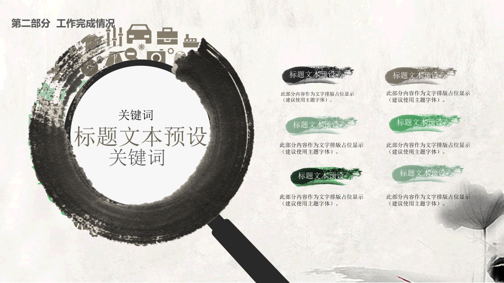 102#感恩庆祝教师节主题班会PPT2