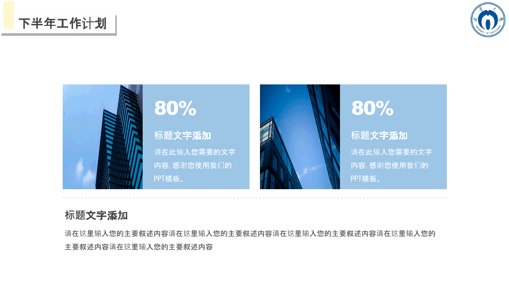 南华大学本科毕业论文答辩PPT