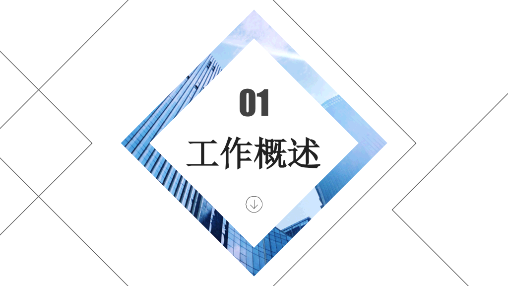 南华大学本科毕业论文答辩和论文选题PPT