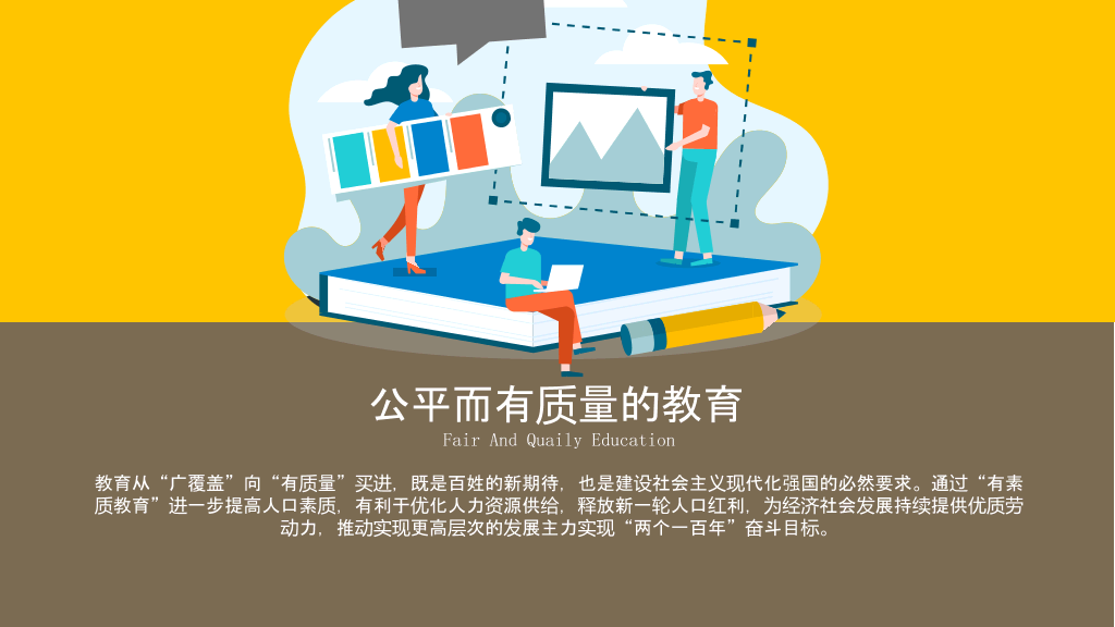153#橙色教育教学答辩课件工作汇报通用PPT