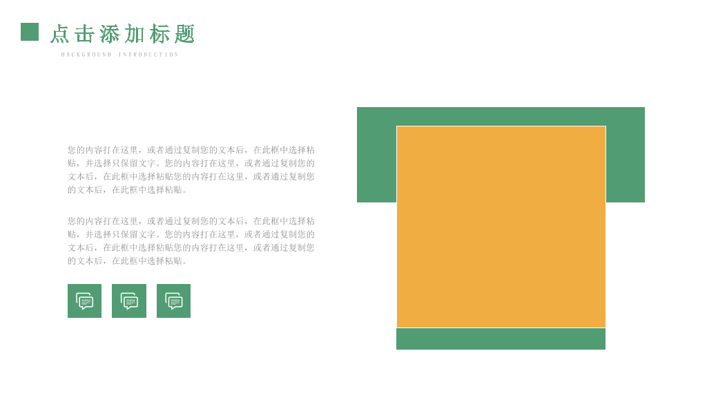 177#渐变多彩风格如何与孩子沟通主题PPT