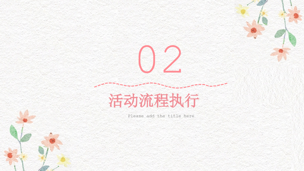 102#唯美插画风教师节PPT模板