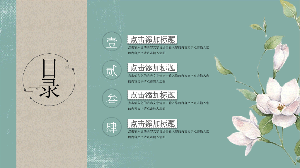 中国风#复古做旧素雅中国风PPT模板